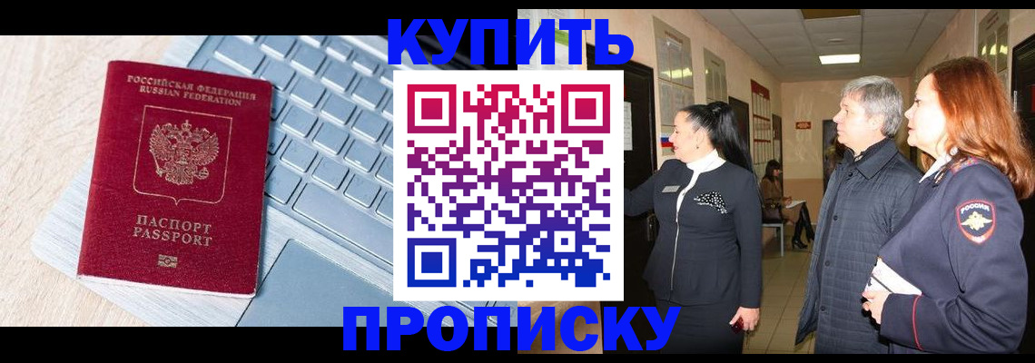 пропишу в квартире в Агрызе