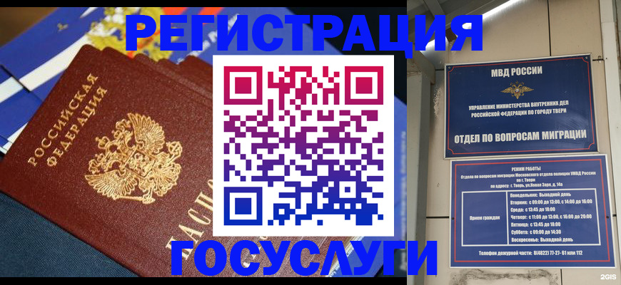 прописка в квартире в Агрызе