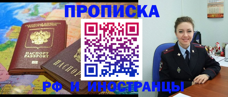 миграционный учет в Агрызе