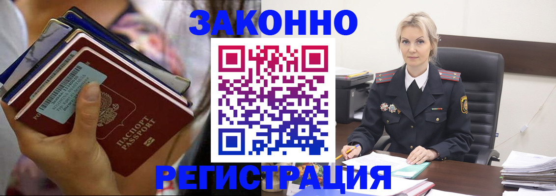 прописка в Агрызе