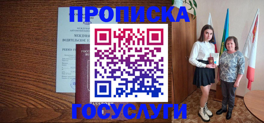 временная регистрация адрес в Агрызе