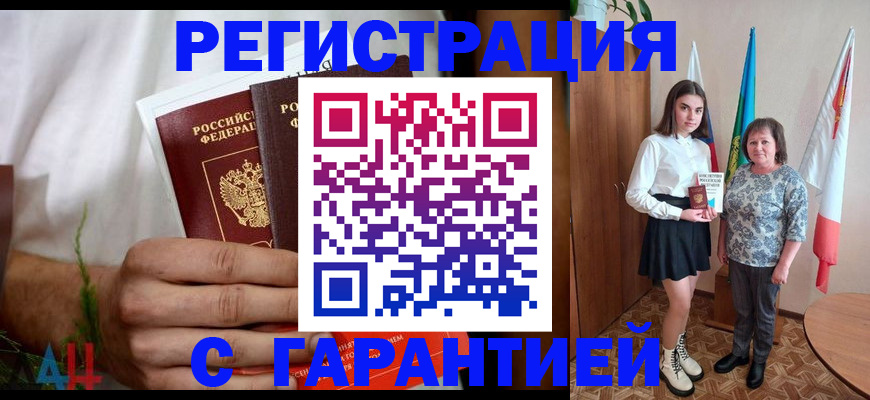 прописка для кредита в Агрызе