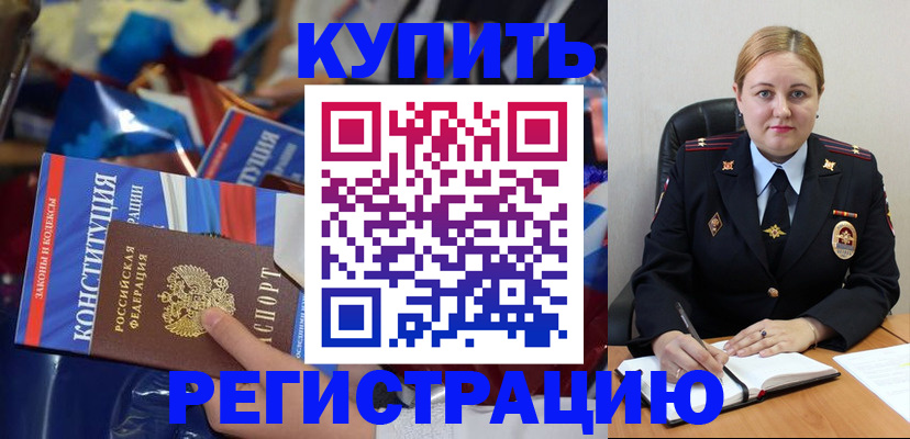 временная регистрация в Агрызе