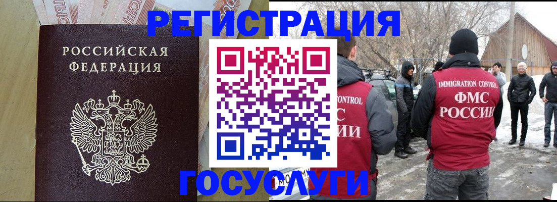 прописка ребенка в Агрызе
