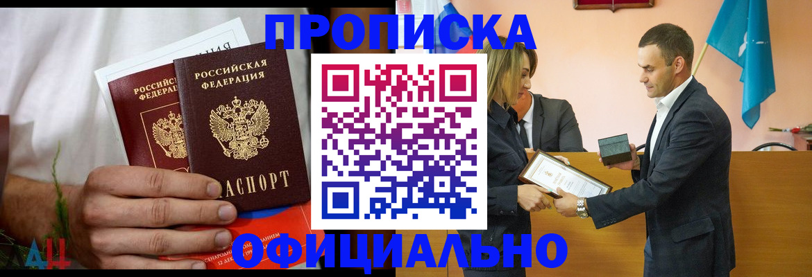 временная регистрация купить в Агрызе