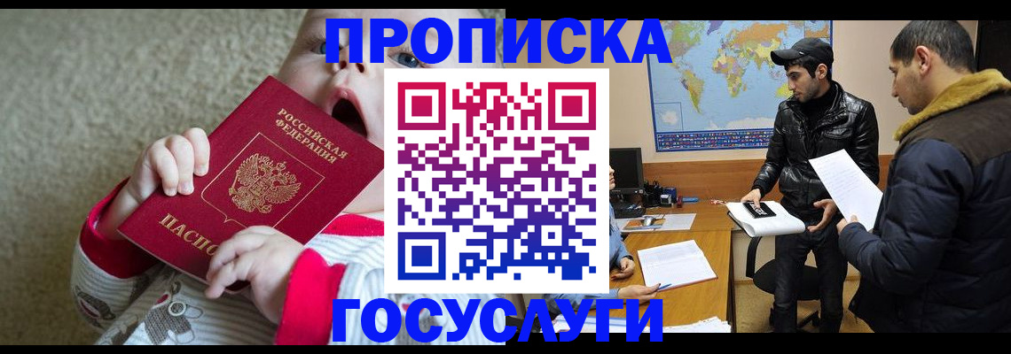 прописка для школы в Агрызе